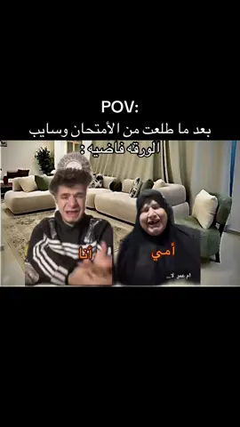 #ضحك #ام_عمر #عمر_فرج #ميمز #fypdongggggggg 