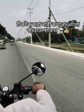 টিকটক করা নারী কখনো ভালো স্ত্রী হতে পারেনা ধন্যবাদ 🫡👍। #furyou #furyoupage❤️❤️ #vairalvideo #vairaltiktok #vairal @TikTok Bangladesh @TikTok 