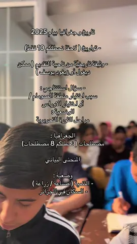 #مقترحات_استاذ_بشير 