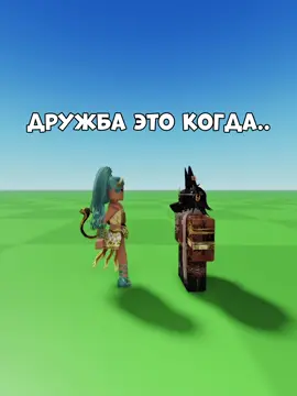 Кто со мной? 😂 #роблокс #deadrails #рекомендации  