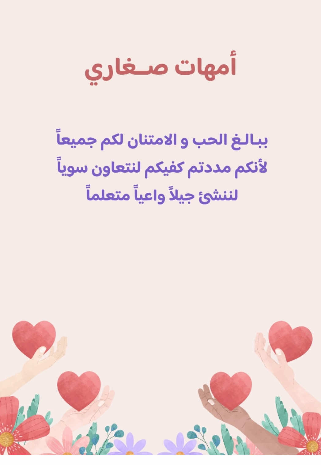 #دعوات_الكترونيه #شكر #امهات #اطفال #شكر_الامهات #صغارنا #فيديو #بشارة #اكسبلور #CapCut #مطبوعات #توزيعات #الرياض 