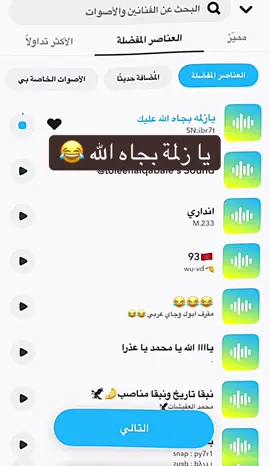 #alshi5 #الشعب_الصيني_ماله_حل😂😂 #الاردن #العراق #foryou #ترند #مالي_خلق_احط_هاشتاقات #اكسبلور #foryoupage #fyp #فلسطين 