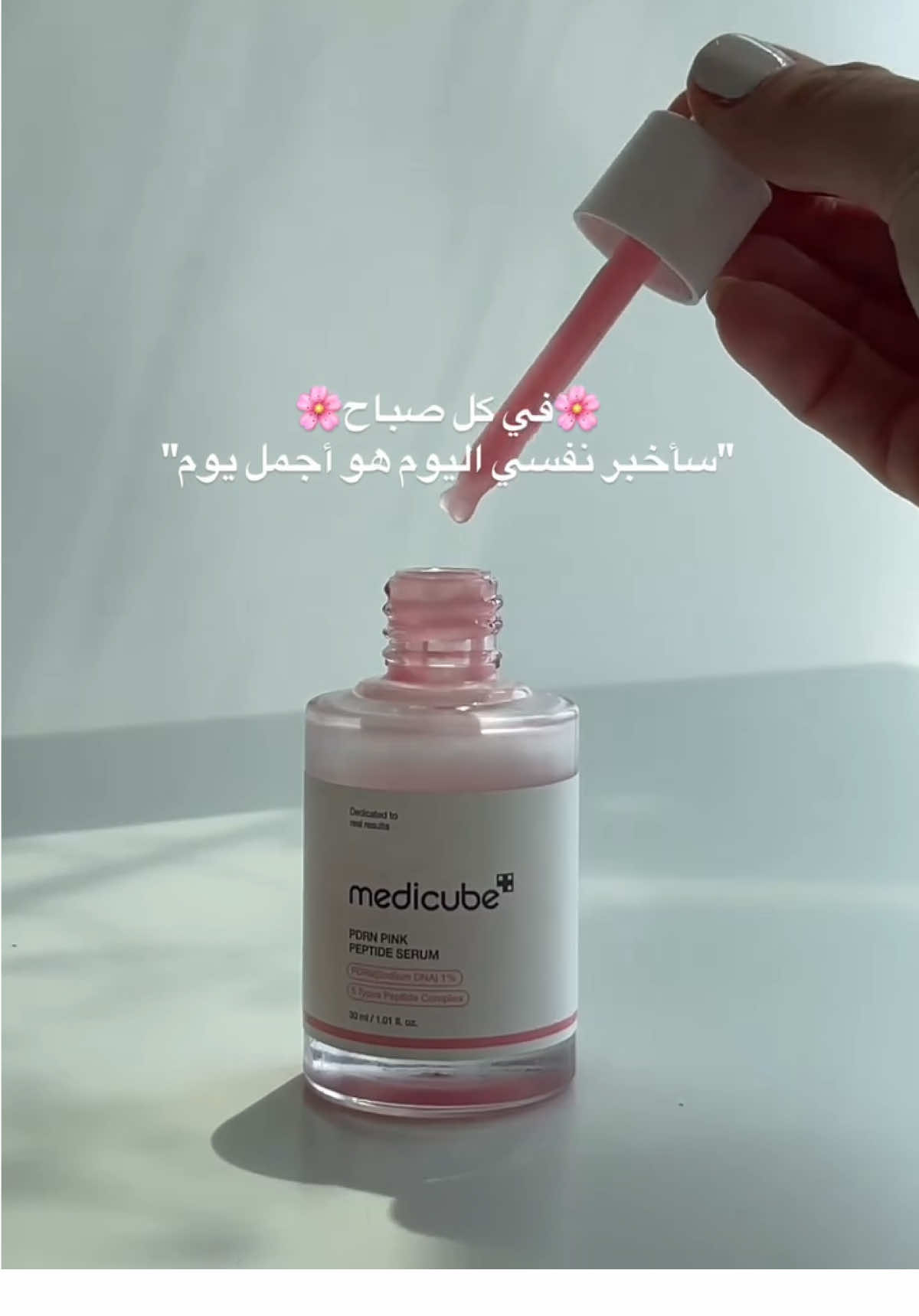 🌸في كل صباح🌸 سأخبر نفسي اليوم هو أجمل يوم بكل مرة بتتحدي نفسك وافكارك السلبية وبتقرري تعيشي يومك بسعادة وايجابية وحب رح تجذبي السعادة لنفسك بأبسط التفاصيل  والخيار بعود إلك🩷 #motivation #gym #gymgirl #selflove #consistency #Lifestyle #selfworth #wellnessjourney #SelfCare #girl #اكسبلور #جيم #رياضة  