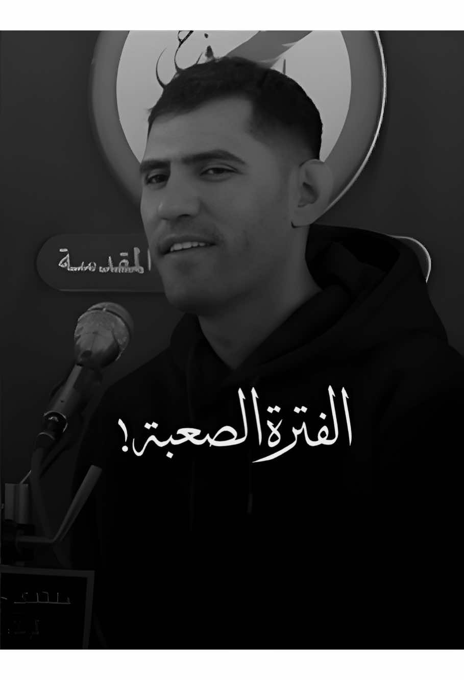 حسين السلطاني🤎. #حسين_السلطاني #صعوبة  #ذواقين__الشعر_الشعبي  #شعراء_العراق #شعر 