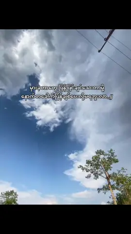 အချစ်ရယ်တခါလောက်ဘဲဖြစ်ဖြစ်အခွင့်ရေးထပ်ပေးပါလာ😭💔