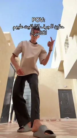 الجرف دوله😾😾👋🏻👋🏻.