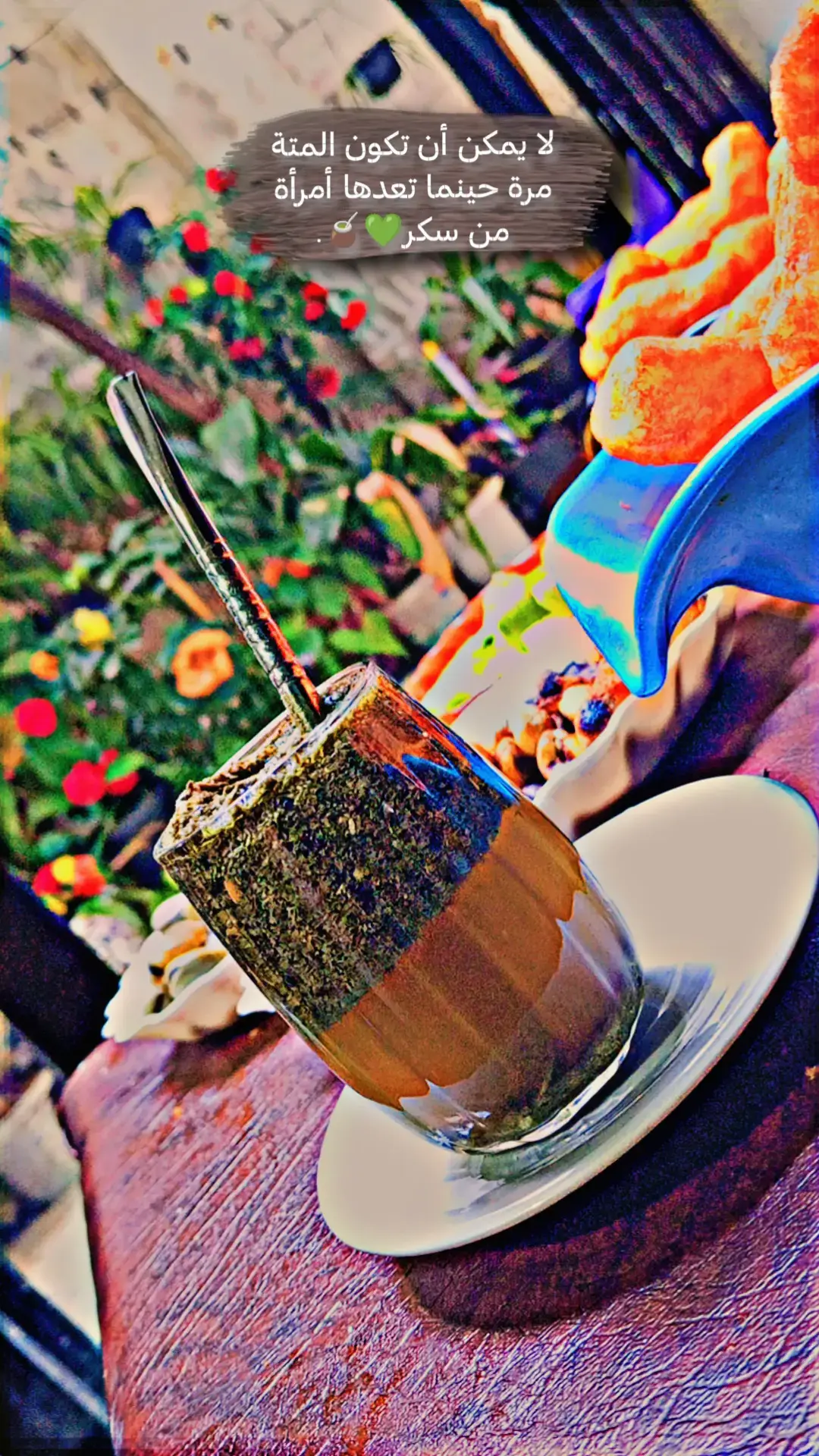 #💚🧉 #كاسة_متة 