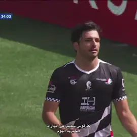 الحمدلله انه مو لاعب  #carlossainz #foryou #fyp 