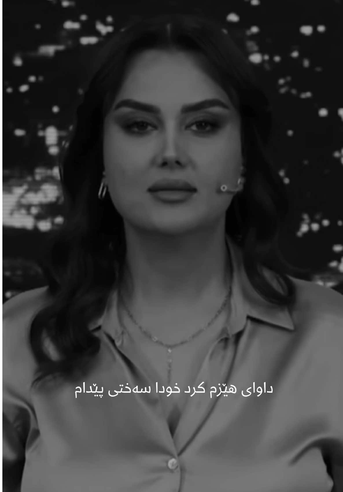 #sulltanidll #sulltani_dll #slemani #hawler #karkuk #halabja #duhok #zaxo #kurd #kurdishsong #kurdishuk #kurdishuk🇬🇧🇬🇧 #kurdishuk💙🇬🇧🇬🇧 #kurdish #england #kurdishmanchester #kurdishlondon #london #leicester #huddersfield #sheffield #halifax #liverpool #birmingham #birminghamuk🇬🇧 #kurdishbirmingham 