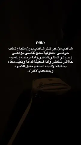 ورغم كلشي معوضني عن الدنيا كلها 🥹♥️. #عباراتكم_الفخمه📿📌 #الزينه 