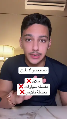لا تفتح المشاريع هذي الان ❌