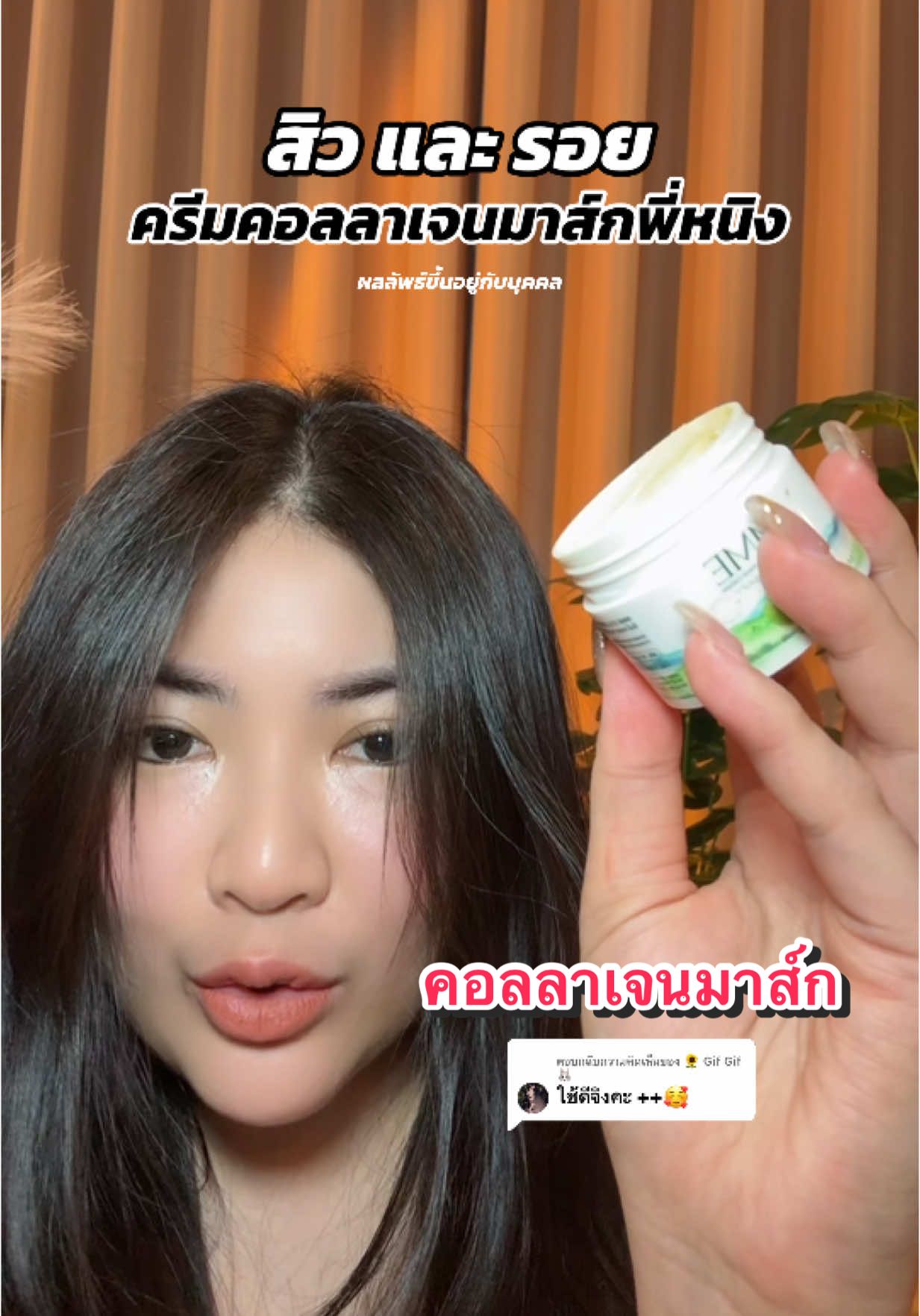 ตอบกลับ @🌻 Gif Gif 🐰 #ใช้ดีบอกต่อ #รีวิวบิวตี้ #สกินแคร์ร้านเดียร์ #คอลลาเจนมาร์คบังซุป #คอลลาเจนมาส์กพี่หนิง #คอลลาเจนมาส์ก 