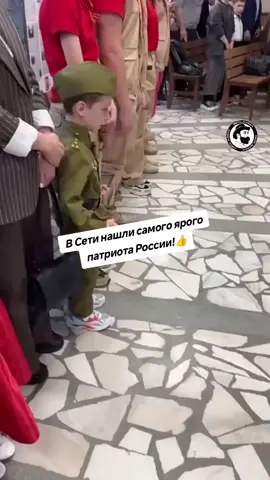 #В Сети нашли самого ярого патриота России!👍 #ДядяСлава. #Подписаться.