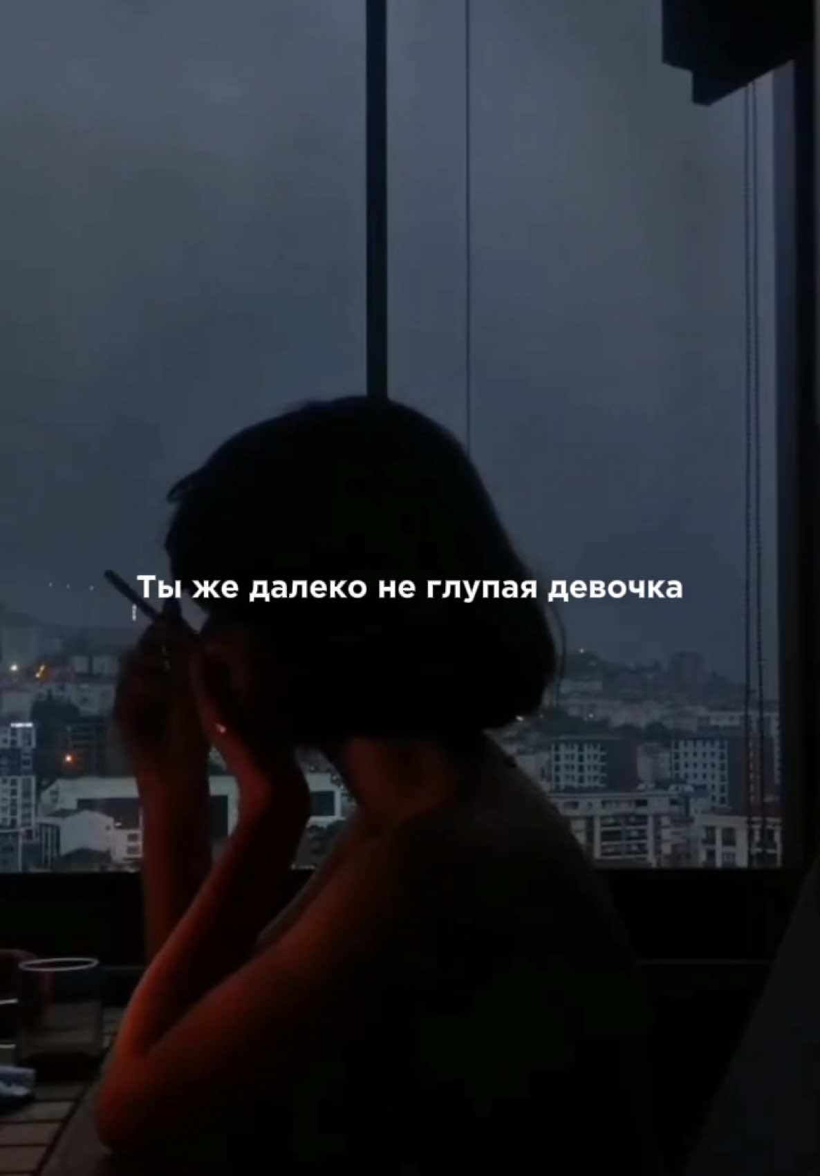 Опять сама себе солью на раны… 🫂 #неглупая 