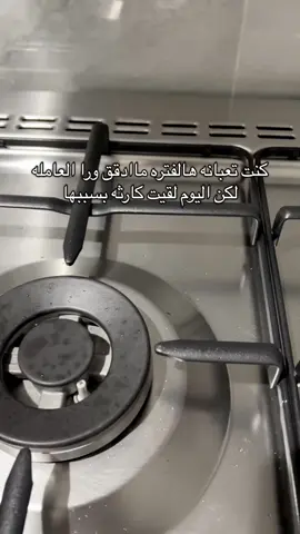 الحمدلله تداركت الوضع بسرعه😑 #اكسبلورexplore #viral #foryou #fpyシ #بيتي #مطبخي 