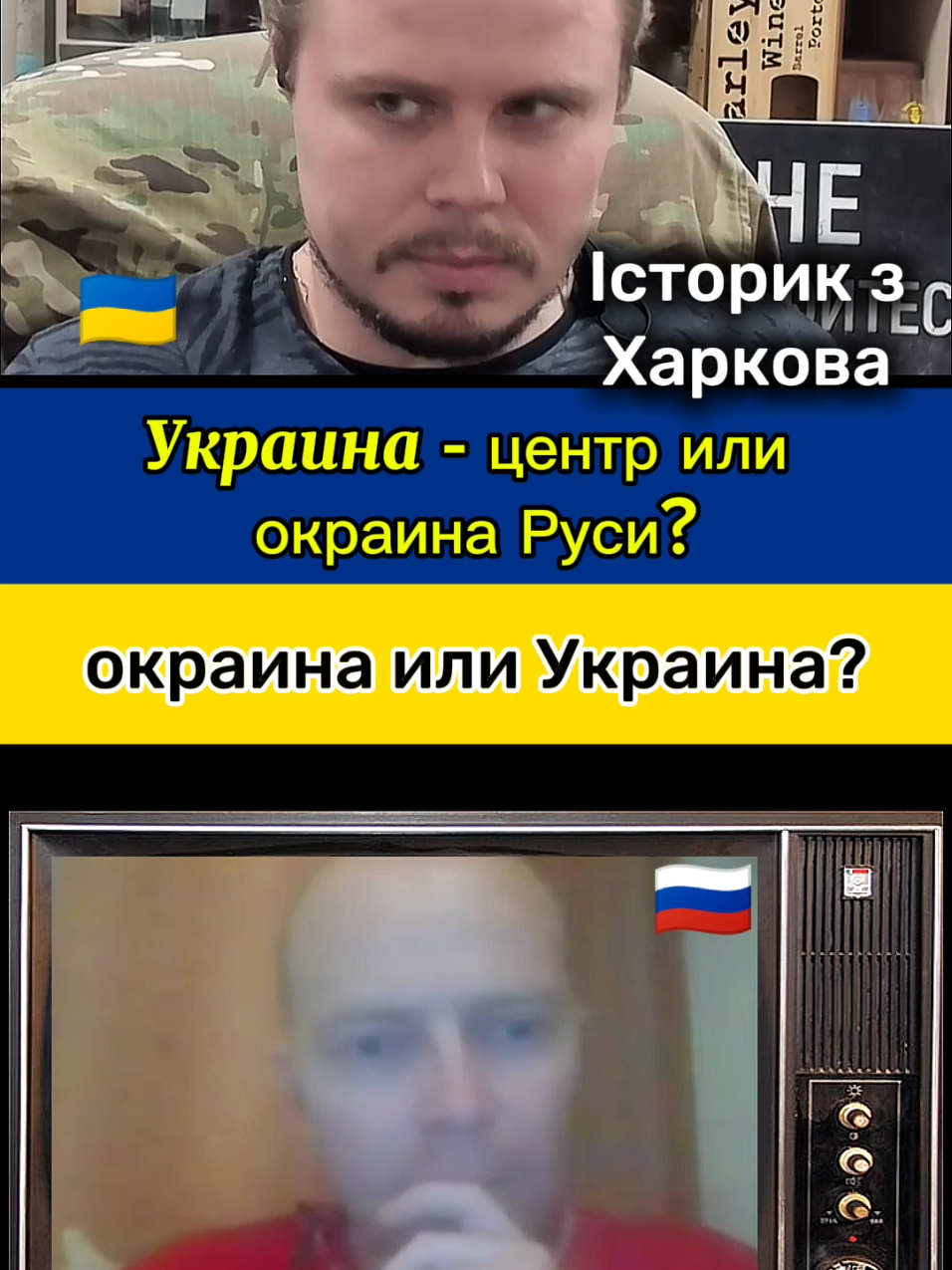 @Історик з Харкова 💙💛 #історикзхаркова #істория #україна #украина #чатрулетка #CapCut 