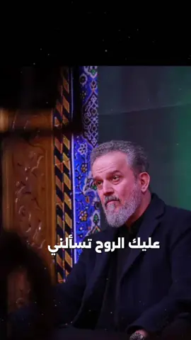 عليك الروح تسالني# شعجب باجاك محبوبك#💔🥺 
