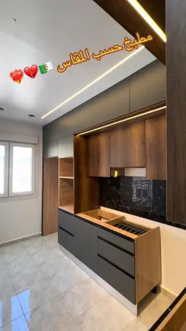 #0555145250 #meuble #cwissineTikTok #