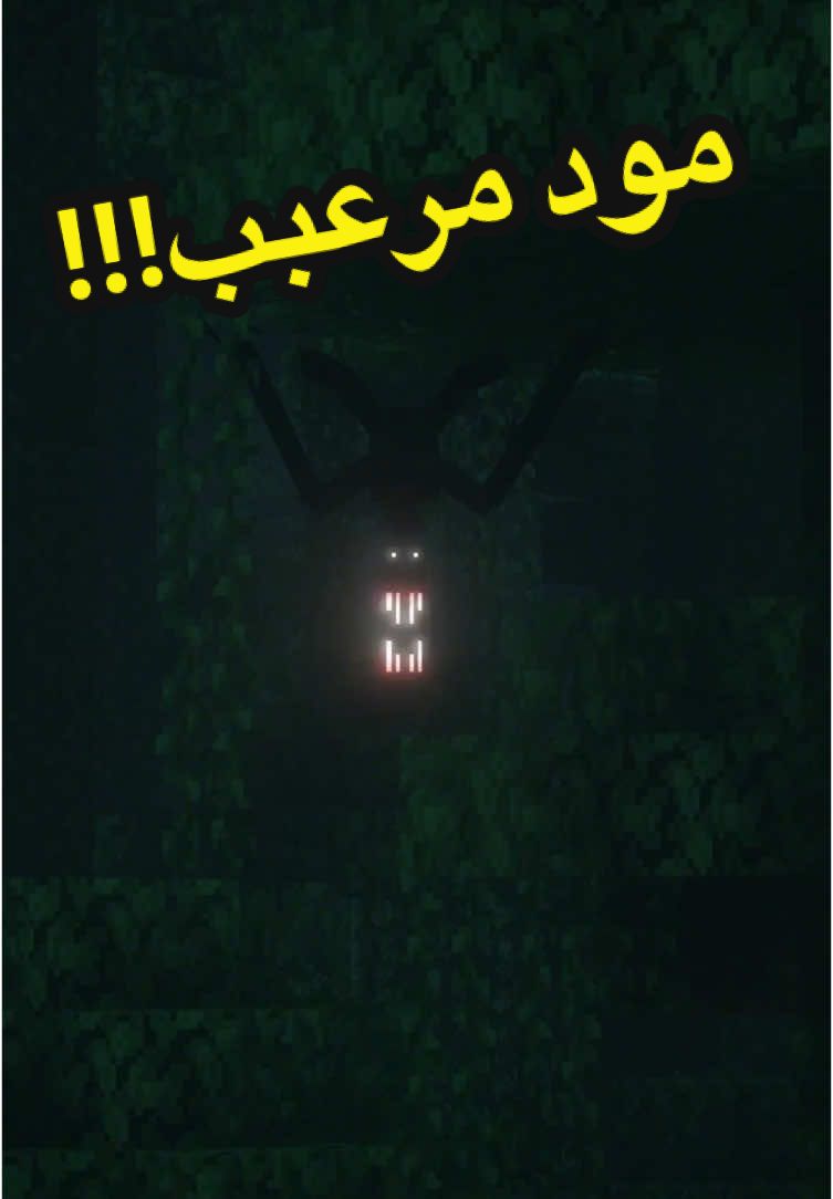 مين قد جربه🤔🧐؟ #ماينكرافت #السعودية #اكسبلورر #ماين_كرافت_الجوال #Minecraft #foryou #fyp #minecraftmemes 