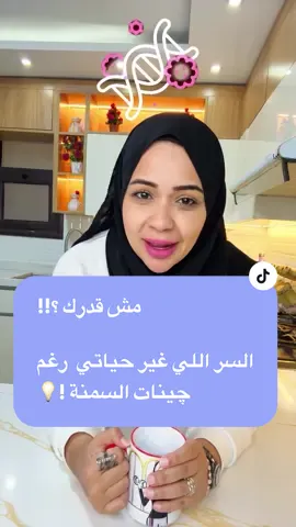 طول عمرك فاكرة ان السمنة وراثية 🔥 ومفيش حل؟! 😮👇🏻الحقيقة اللي هتغير تفكيرك في الفيديو  يلا قوليلي بصراحة.. هل كنت حاسة ان الجينات ظلمتك ؟ 🤔 #حياه_صحية #نظام_حياة_مش_دايت #مرونة #how_to #LearnOnTikTok #تعلم_على_التيك_توك #خسارة_وزن_بدون_حرمان #خسارة_وزن 