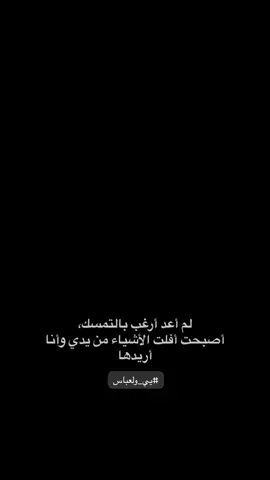 #شعراء_وذواقين_الشعر_الشعبي🎸 #شاشة_سوداء🖤 #شعر #شعر_شعبي 