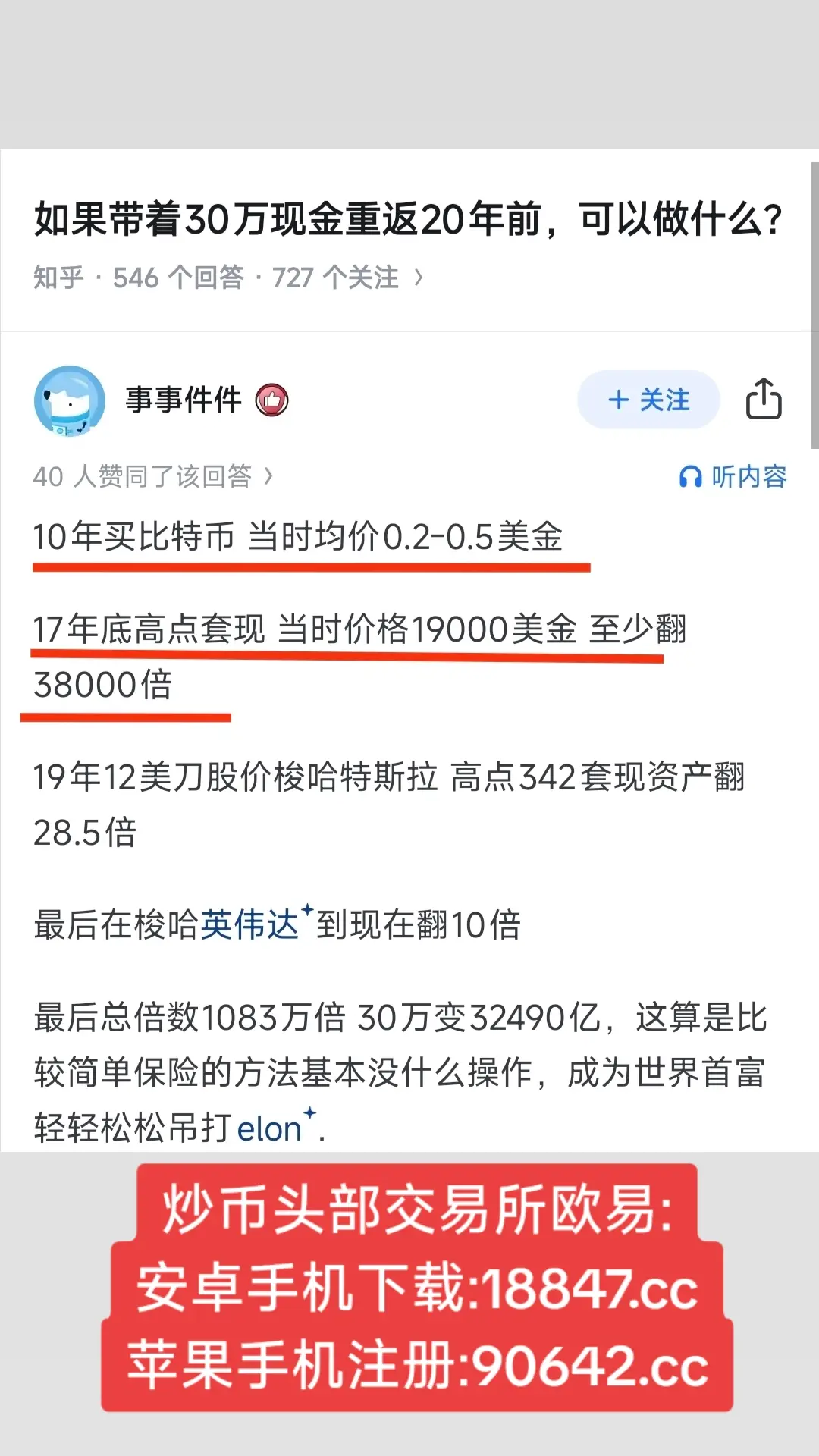 如果带着30万现金重返20年前，可以做什么？#比特币#狗狗币#马斯克#btc #eth #以太坊  #币圈#比特币合约 #web3#欧易 #usdt #虚拟货币#trump #数字货币 #财经 #币安#火币#htx#投资 #金融 #加密货币 #炒币#sol #turbo#okx #bnb#okb #ton #fil#特朗普币#川普币 #doge#shib#pepe#xrp#brc20#ordi#sats#aave#blur#rats#ton#dogs#sui#wld#wif#gala#中本聪#理财#股票#黄金#大A#美股#股票#炒股 