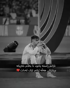 ئەکتیڤ؟#rasty_lak #foryou #fy #raulascencio  #ئەکتیڤبن🥀🖤ـہہـ٨ــہ 