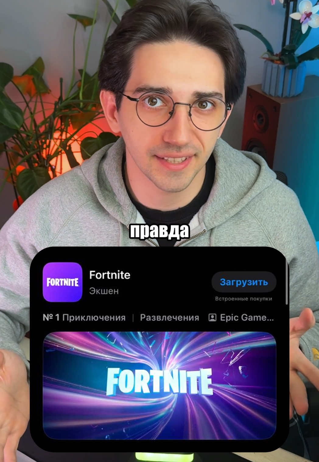 Как скачать Forntine на iPhone . Как скачать фортнайт на айфон #tiktokgaming #бесплатнаяигра #игрынателефон 