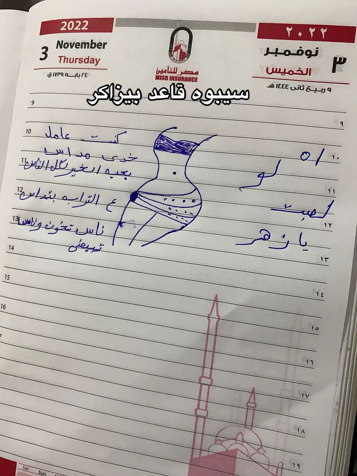 ثانويه عامه عامله معايا الصح والغلط 