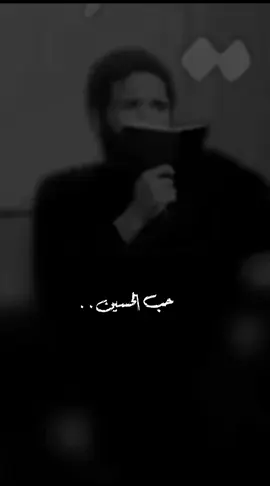 @الرادود حسين اهات @الذاكر اجود الكعبي #حب #الحسين 