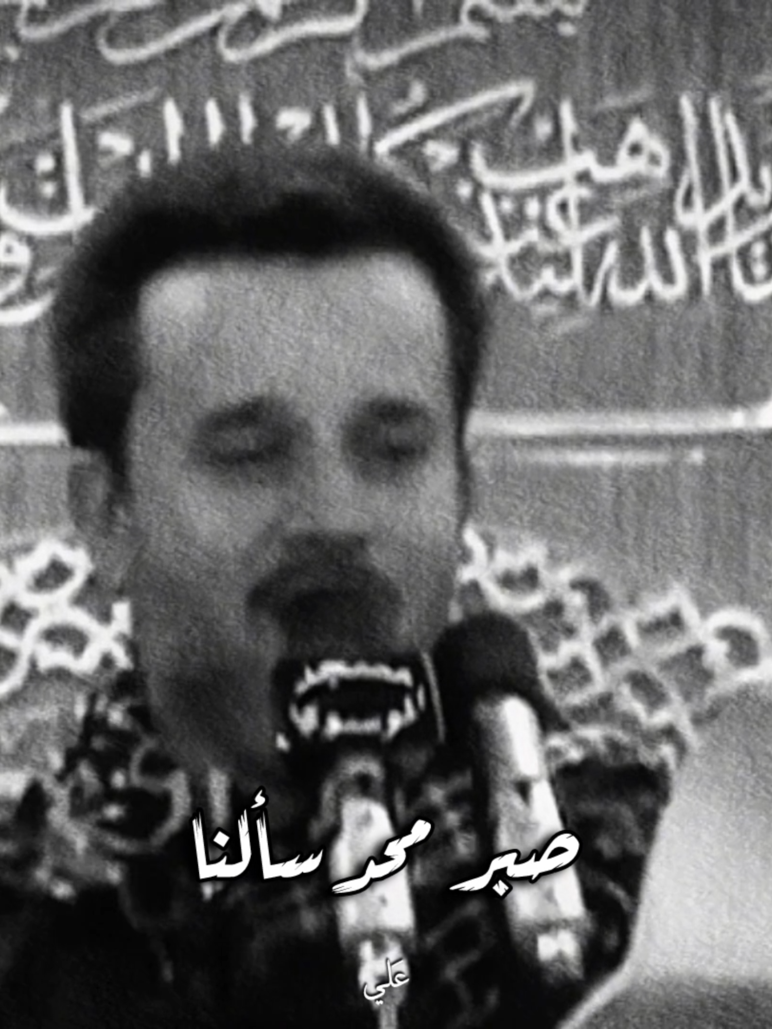 و شقَد تِحَمَّلنا صبر مَحَّد سِألْنا 💔 | التُراث الباسِمي  | ملا باسم الكربلائي | للشاعر : جابر الكاظمي  #التراث_الباسمي #ملا_باسم_الكربلائي #جابر_الكاظمي