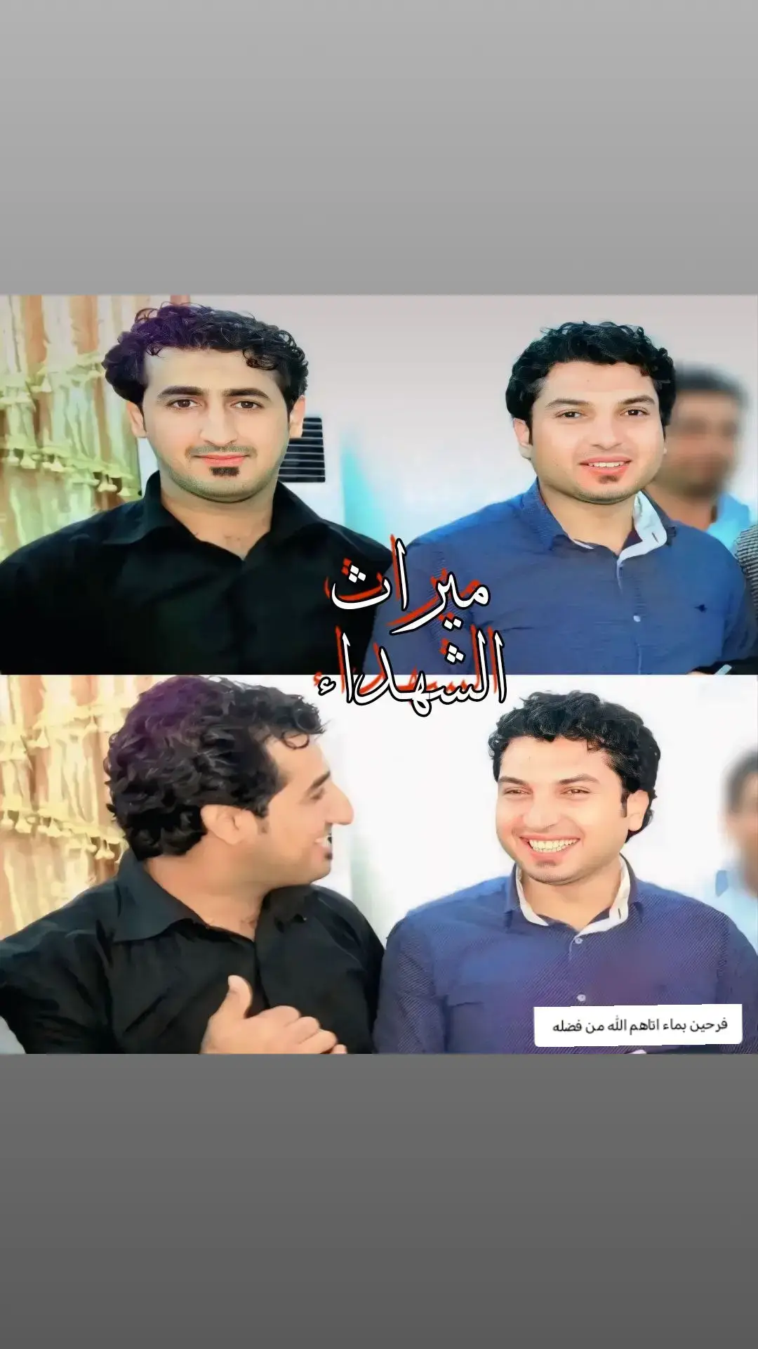 #الشهيد_القائد_ناجي_المرياني_وشهيد_القائد_مرتضئ_عيدان_الكعبي🥹💔