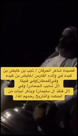 #عبيده_قحطان #الضياغم #بني_طلق_العصاه #اكسبلور #ال_كناد #ال_كناد #الحرقان #نجد #بن_غيده #الجحادر #السعوديه_العظمى 