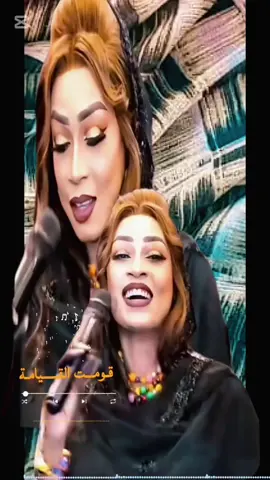 قومت القيامة يا ملك الوسامه #مروة_الدولية #ام_بسام_قدام😌👏🏻 #مروة_الدولية_ام_بسام🎤🔥 #الترند_الجديد #جديد #حصري #2025 #الخفافيش #الخفافيش_والترند_الجديد🔥🔥🔥 #سودانيز #سودانيز_تيك_توك🇸🇩 #تصميم_فيديوهات🎶🎤🎬 #تصميم_نجمـ✨ #ليبيا #مصر🇪🇬 #الولايات_المتحدة #رومانيا #السودان #السويد #بلغاريا #كينيا #المانيا #كندا #فرنسا🇨🇵 #برطانيا🇬🇧 #قطر🇶🇦 #المملكه_العربيه_السعوديه🇸🇦 #اخر @ن̷ج̷ـــــــــم̷ 🎶🥷🎶Ⓝⓐⓙⓜ 