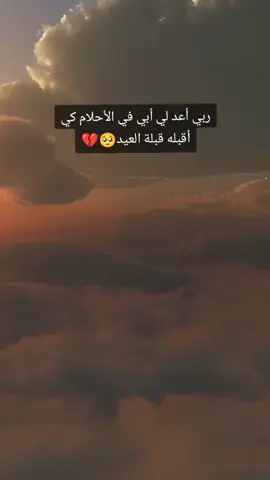 #ذكريات #مؤلمه _😔أجمل عبارات على #فقدان #الأب اثبتها