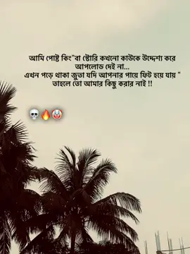 💀🤡#foyyouvideo #ratul_ahmedz #foryou 