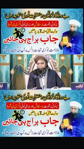 qurani wazifa for job | wazifa for job promotion | employment job or business par apki garift hogi Wazifa of Qurani Ayet for jobless and unemployed people, The Powerful Wazifa for Job. This scholarship can boost your business, it can give you advancement in your job. By doing this wazifa, wealth and sustenance increases, by doing this good deed, your job and business are taken care of. 