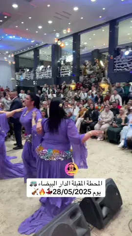 @abdelaziz ahouzar @Hajiba Azrou @houda @ليلى❤️👑الحجلة @مــريم🌸🫀 #maroc🇲🇦 #شيخات__اطلس #2025 #houda_atlas #الجديد #فاس #احوزار #جديد #الدار_البيضاء 