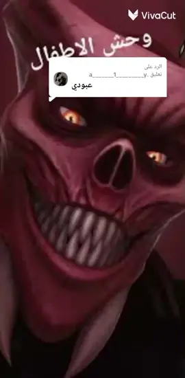 الرد على @.a_______1_________y 