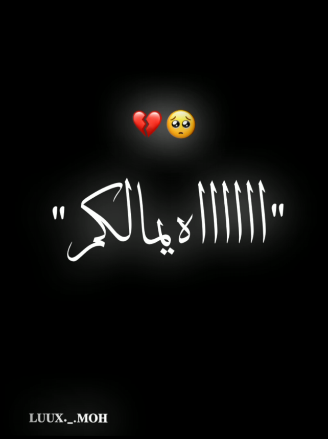 #تصميم_فيديوهات🎶🎤🎬 #شاشه_سوداء #شاشة_سوداء #rai_algerien #raialgerien #fypシ゚ #fyppppppppppppppppppppppp #fouryou #صحاب_الكيتمان_صفا_شوية🥴🔥🎶 #راي #راي_جزائري #أغاني #أغاني_جزائرية #creatorsearchinsights 