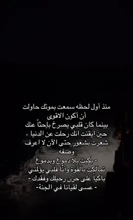 #صدقه جاريه لوريف المطيري #ادعو لها بالرحمه #💔💔💔💔💔💔💔💔
