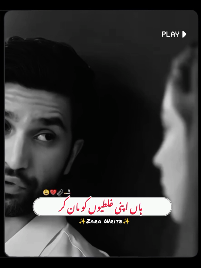 Unfreez my account #foryou #fyp #foryoupage #burhan_tv #standwithkashmir #trending #hellotiktok #poetry #saeedwrites04 #alizy2001