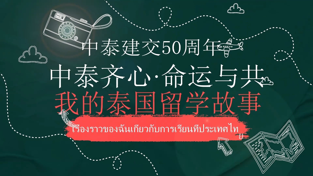 การประกวดคลิปวิดีโอสั้น 