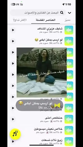 لو ارسب يمكن ابكي 😂😭 #صوتيات #اصوات_الاختبارات #اختبارات #شعب_الصيني_ماله_حل😂😂 