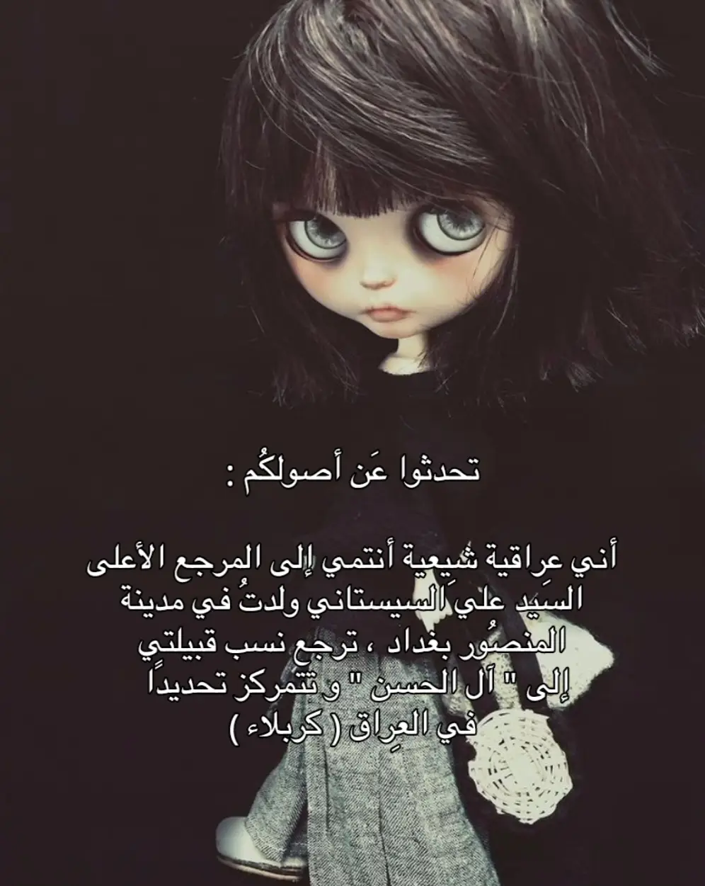 تحدثوا عَن أصولكُم ؟ #foryoupage #foryou #viral #fyp #اللهم_صل_على_محمد_وآل_محمد 