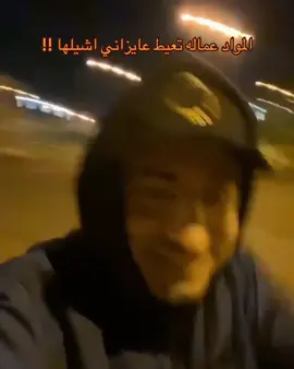 #ميمز #memes #ستريك #foryoupage #viral #ضحك #titokarab #foryou #ميمز_علي_ربيع #
