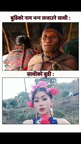 #viralvideo #साईला #🤣🤣🤣 #fypシ゚ #nepali#tiktok #video #goviral#🫡#🤣##🙏