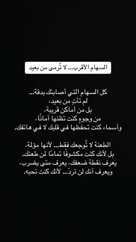 السهام الأقرب… لا تُرمى من بعيد