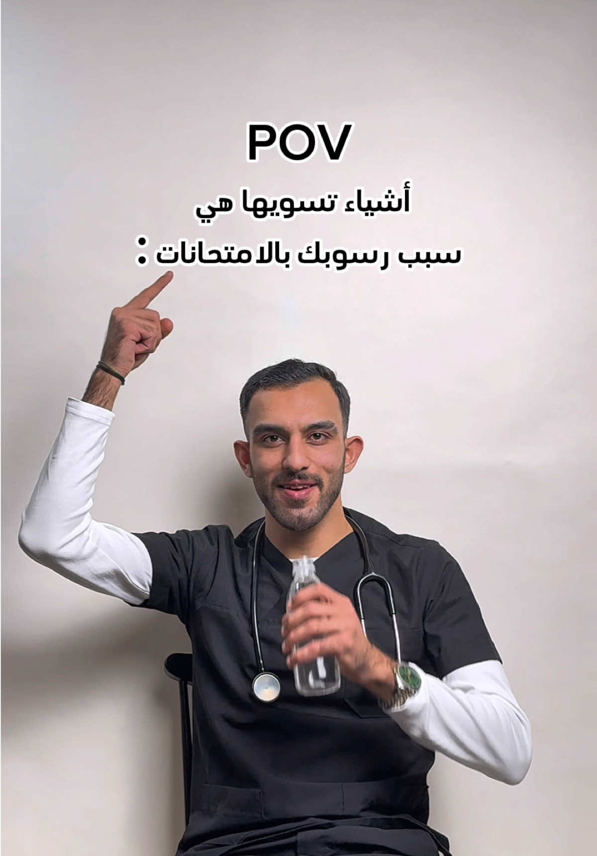 تسوي احد منها؟!🤨#دكتور_غزو #LearnOnTikTok #fouryou #explore #fyp #اكسبلور 