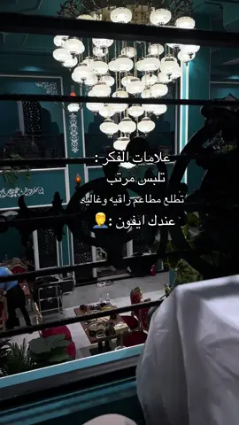 # ناس عايشه ع فيك 😂#الشعب_الصيني_ماله_حل😂😂 #اكسبلور #capcutamor #تيكتوك #wheretoeatiraq #محمود_الجبلي #مشاهدات ##العراق🇮🇶 #بغداد #اربيل #دهوك 